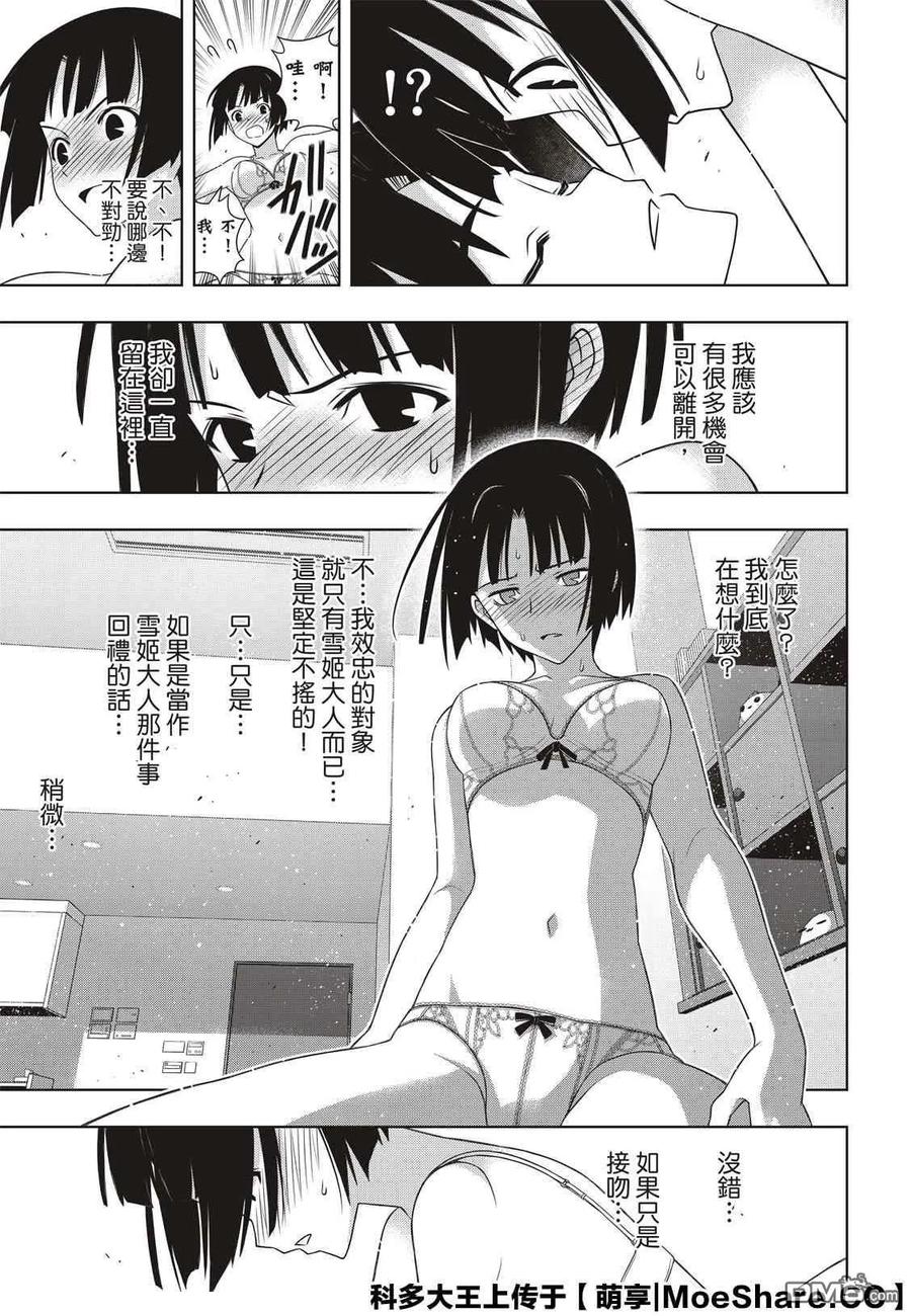 Stage.175 2131年-第174话