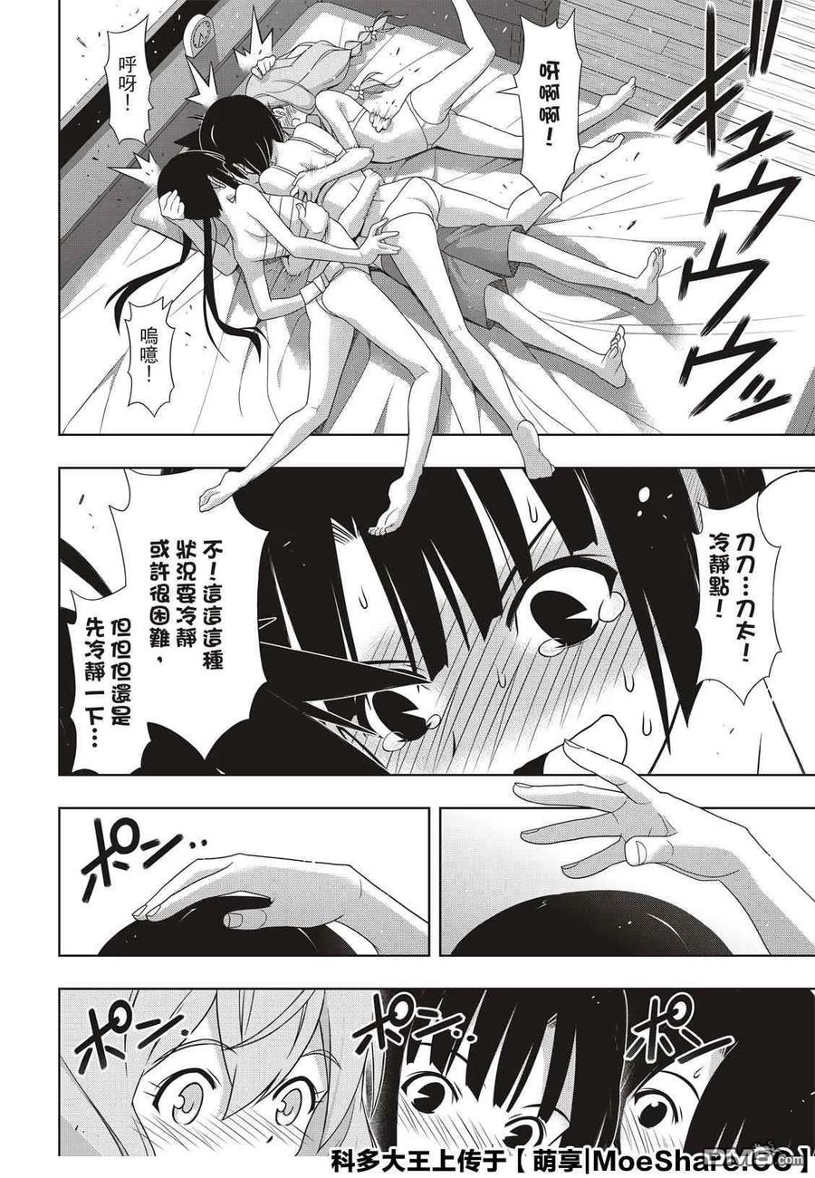 Stage.175 2131年-第174话