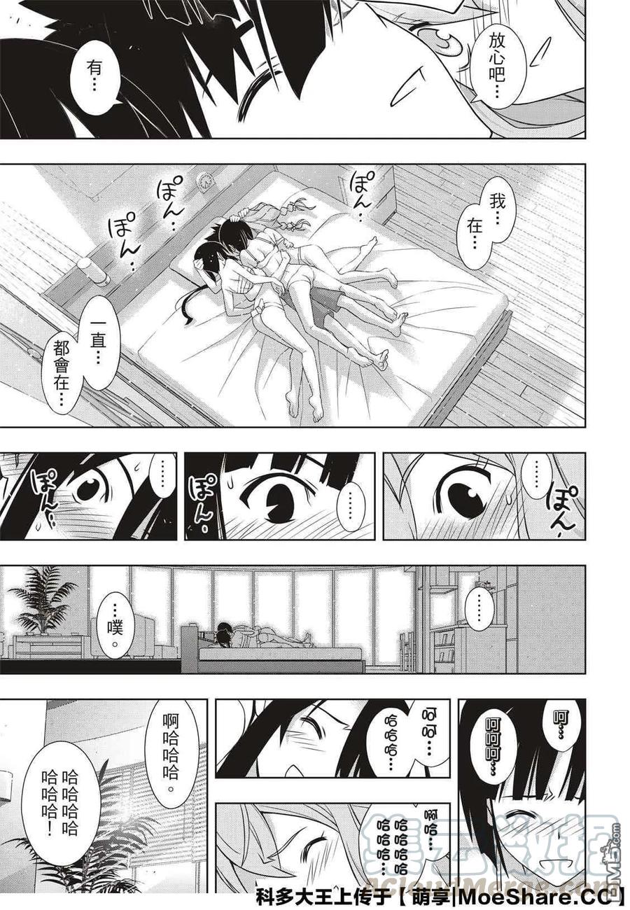 Stage.175 2131年-第174话