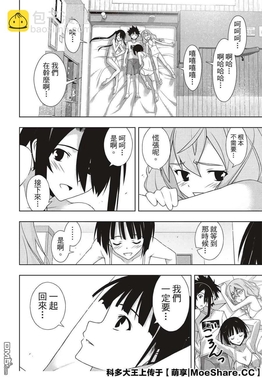 Stage.175 2131年-第174话