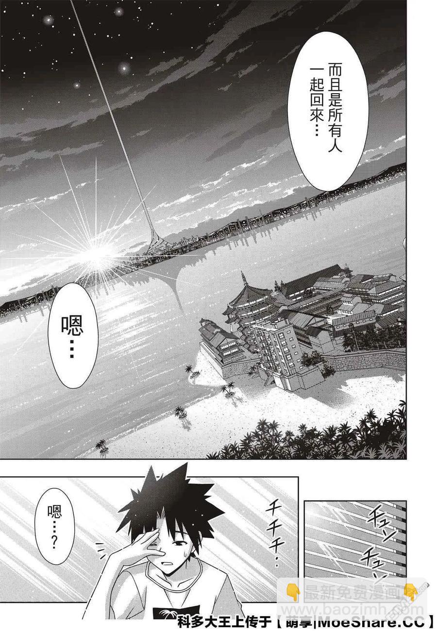 Stage.175 2131年-第174话