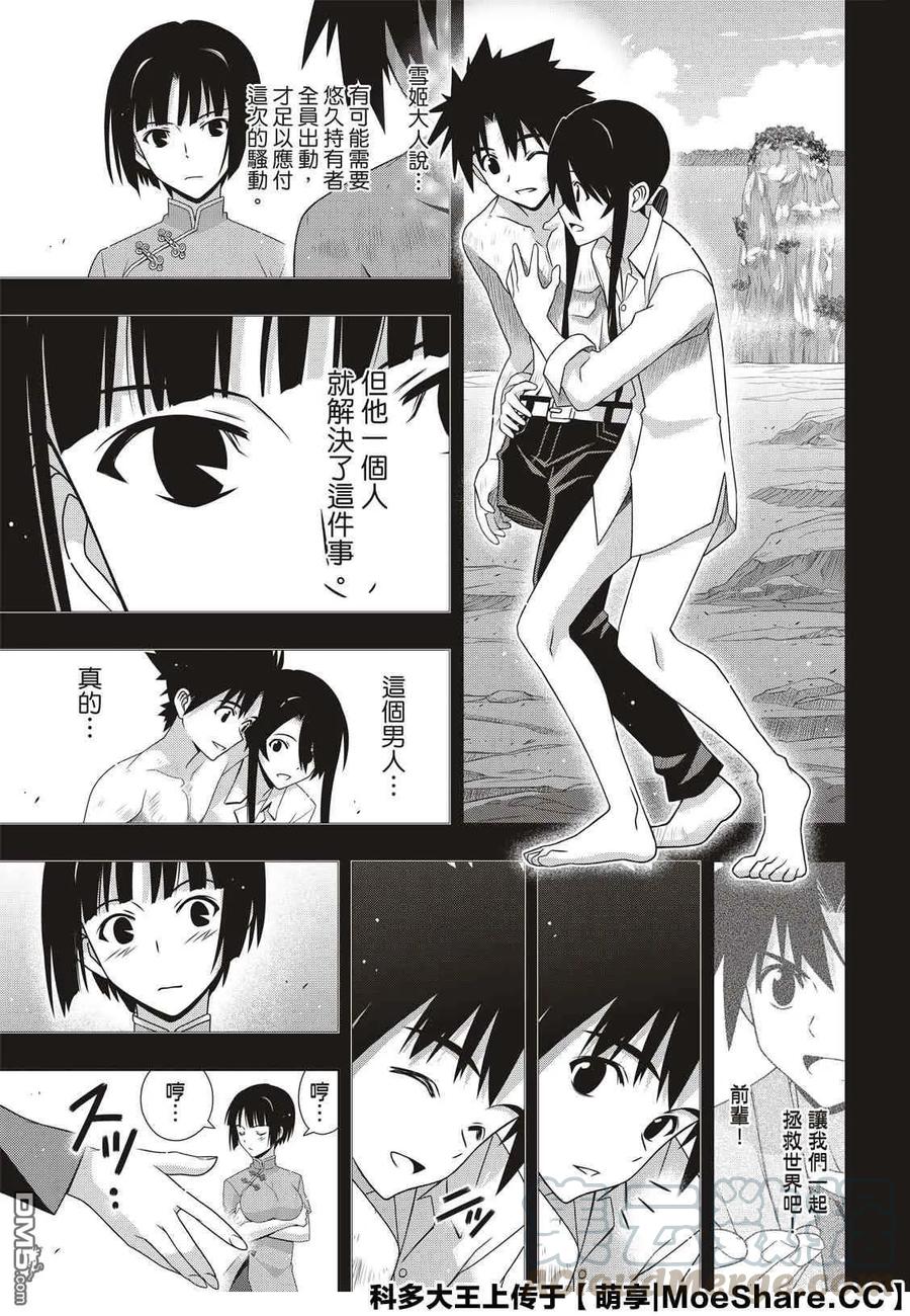 Stage.175 2131年-第174话