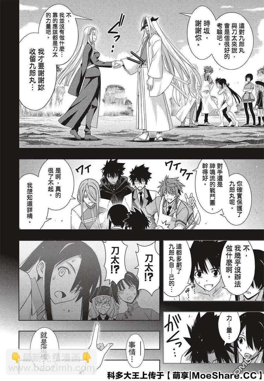 Stage.175 2131年-第174话