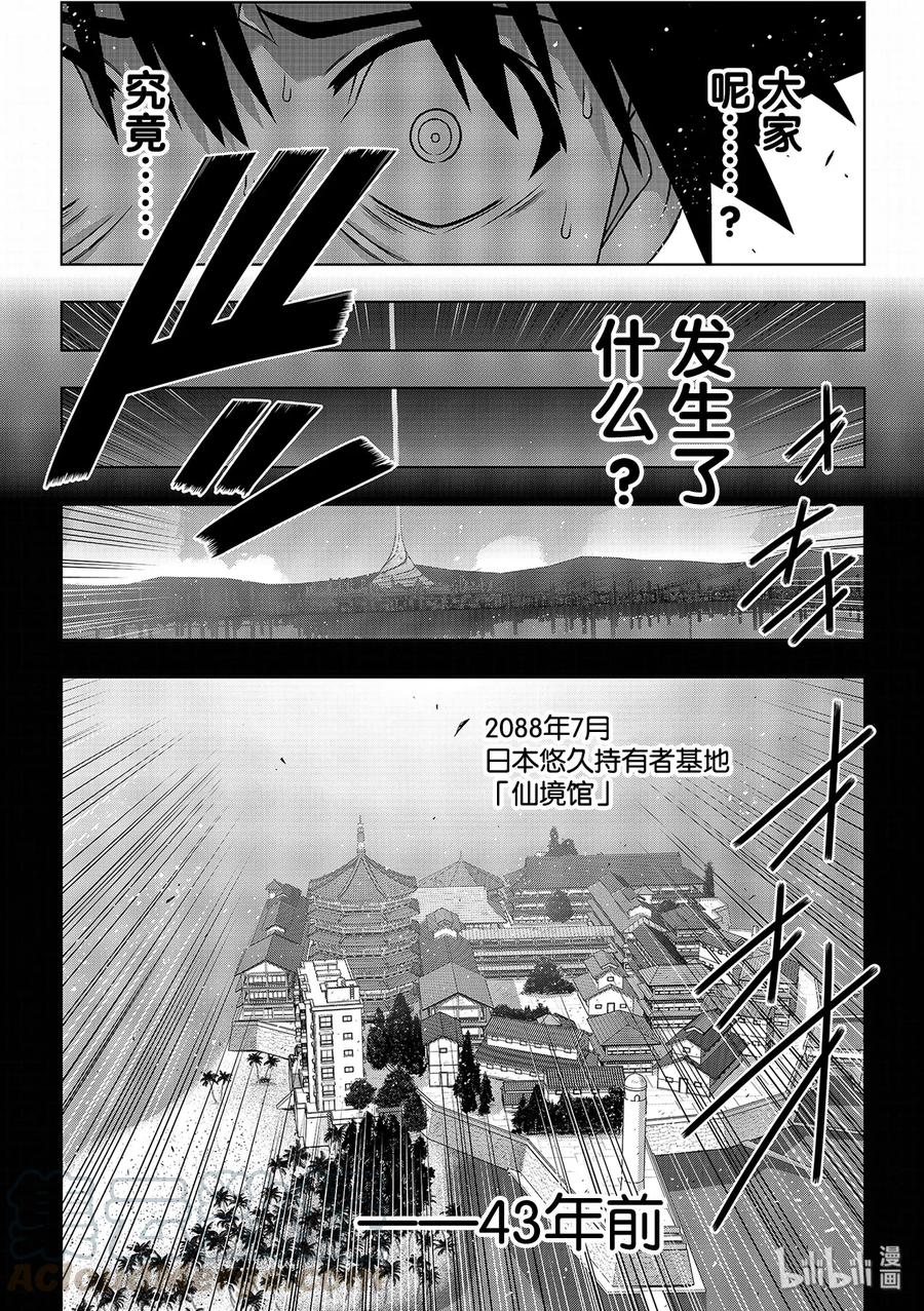 Stage.177 最后一人-第176话