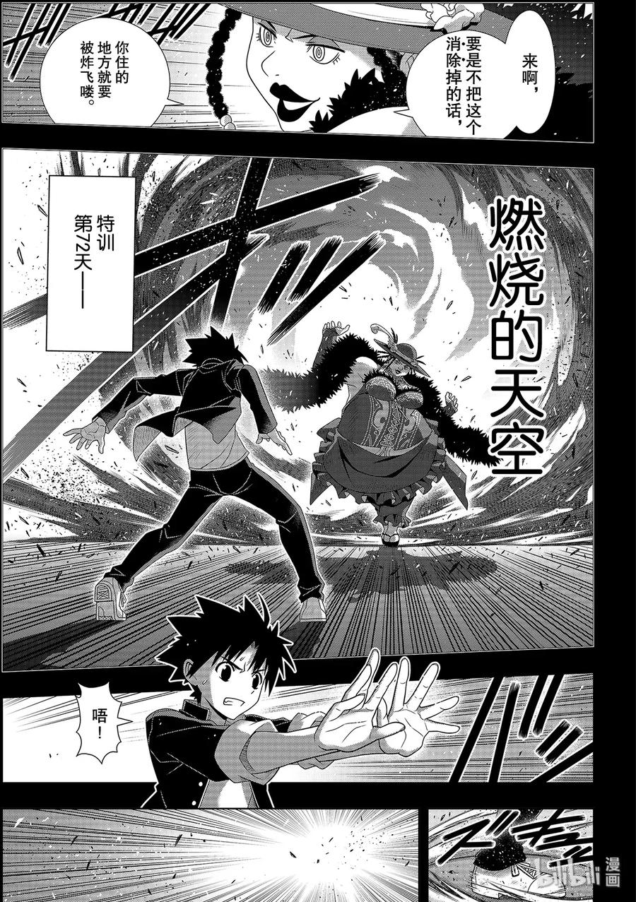 Stage.177 最后一人-第176话