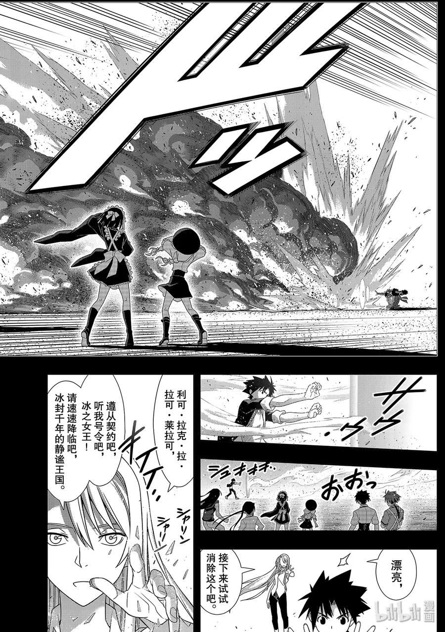 Stage.177 最后一人-第176话