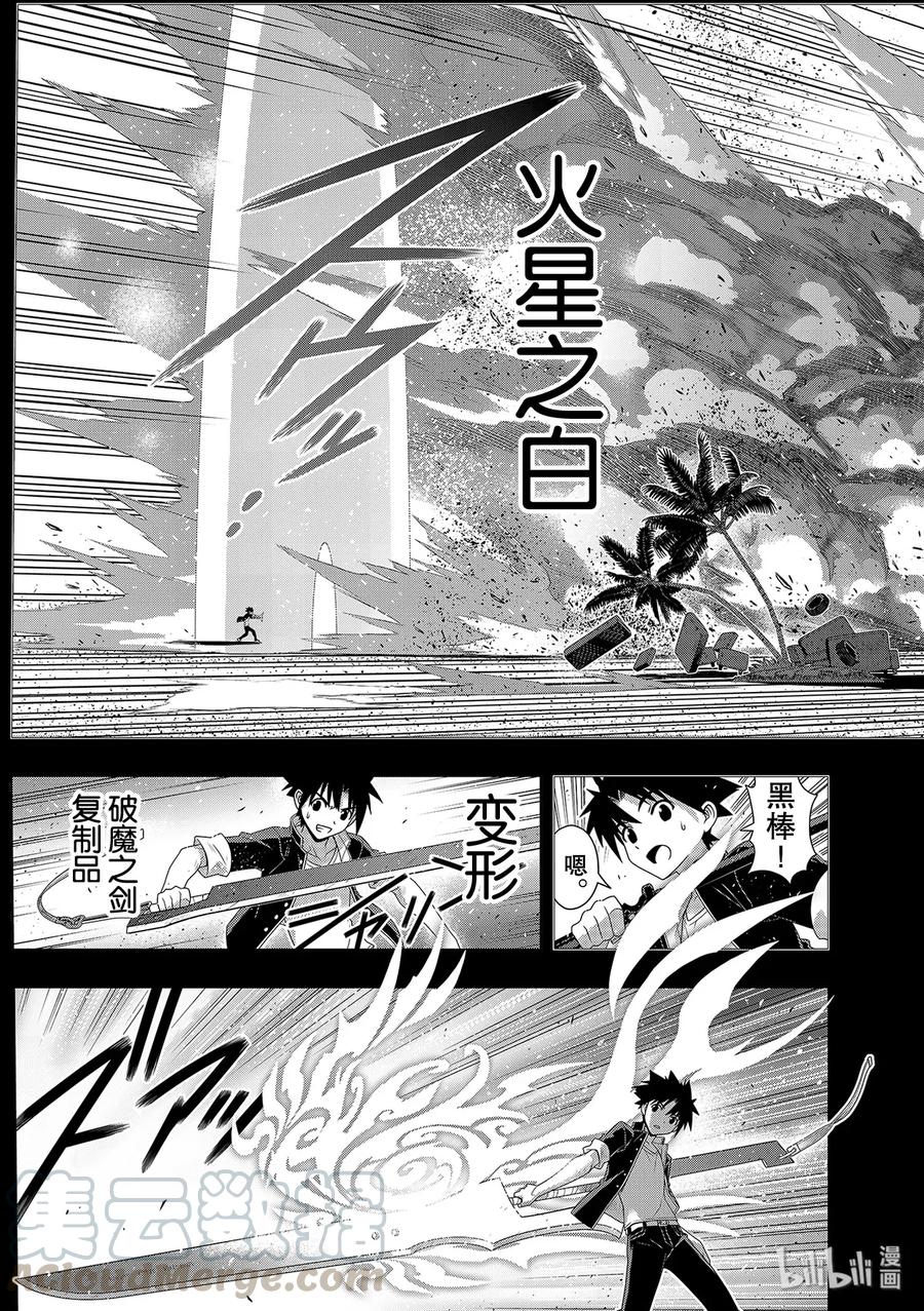 Stage.177 最后一人-第176话