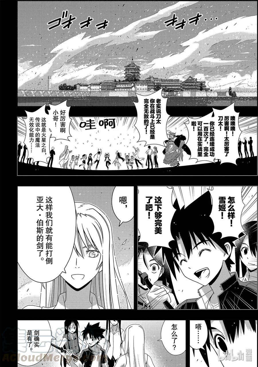 Stage.177 最后一人-第176话