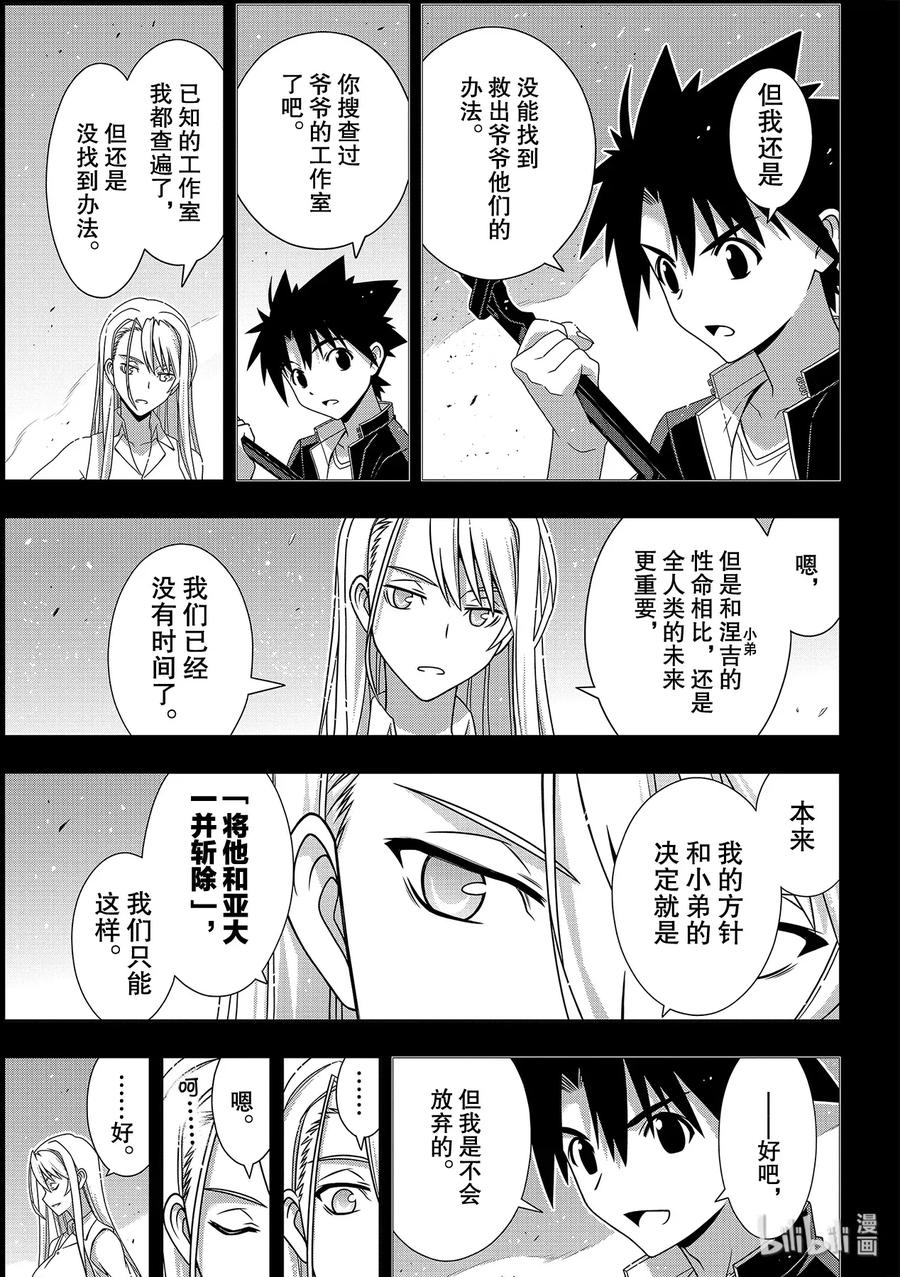 Stage.177 最后一人-第176话