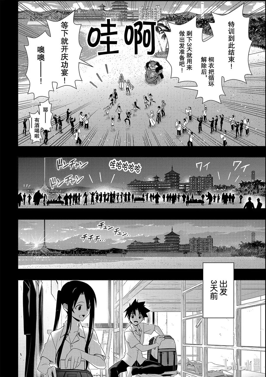 Stage.177 最后一人-第176话