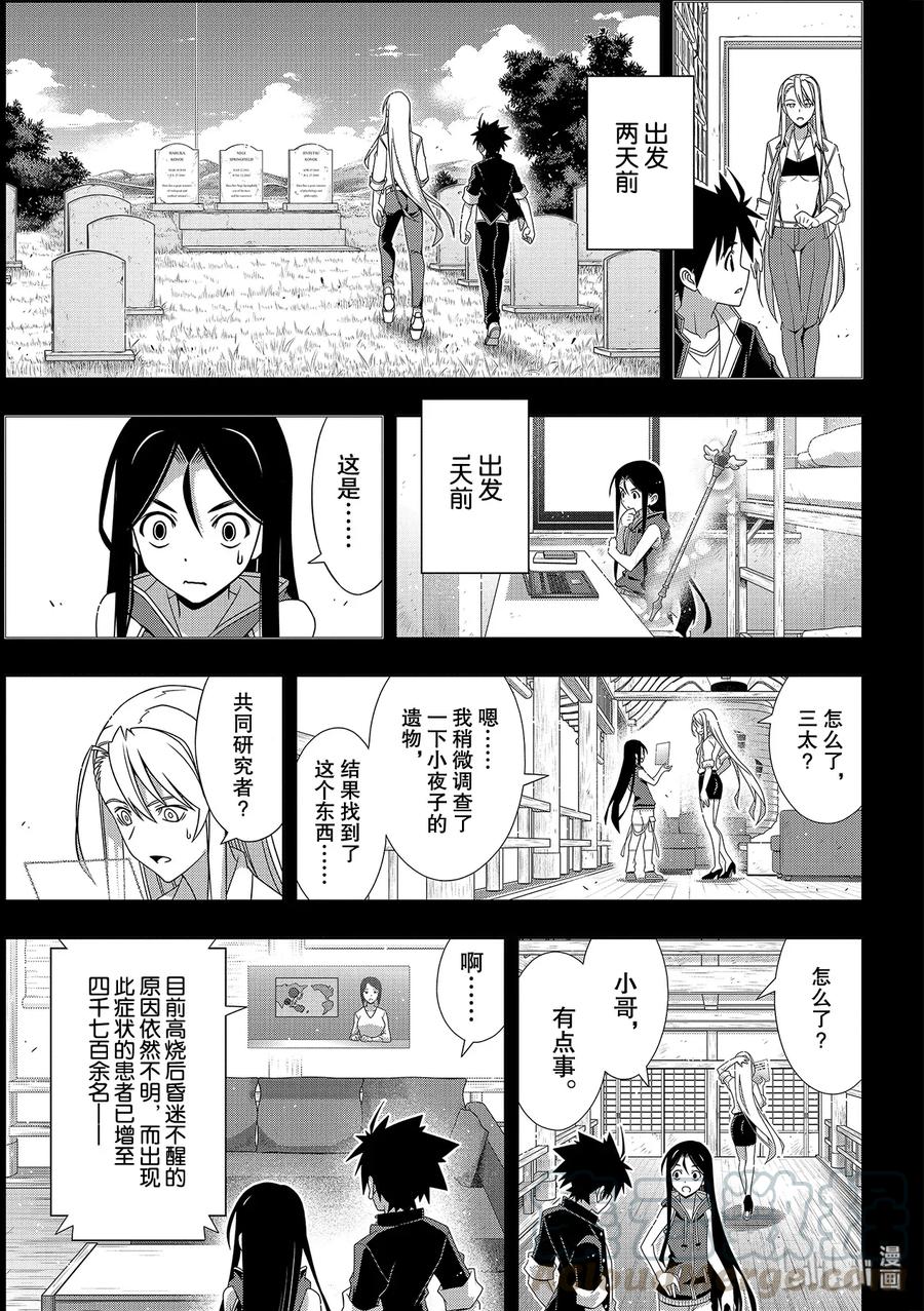 Stage.177 最后一人-第176话