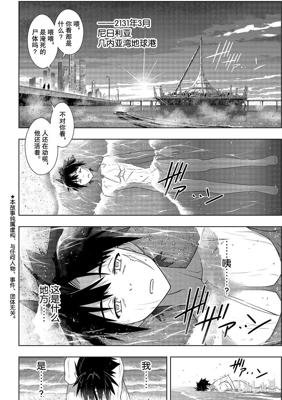 Stage.177 最后一人-第176话