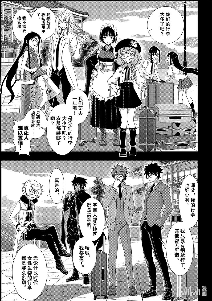 Stage.177 最后一人-第176话
