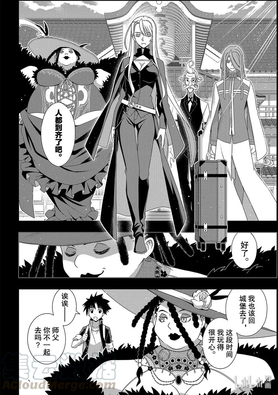 Stage.177 最后一人-第176话
