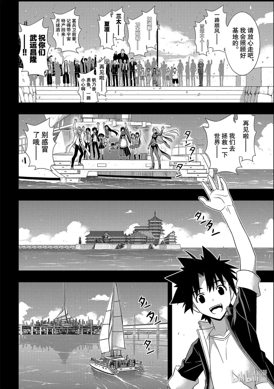 Stage.177 最后一人-第176话