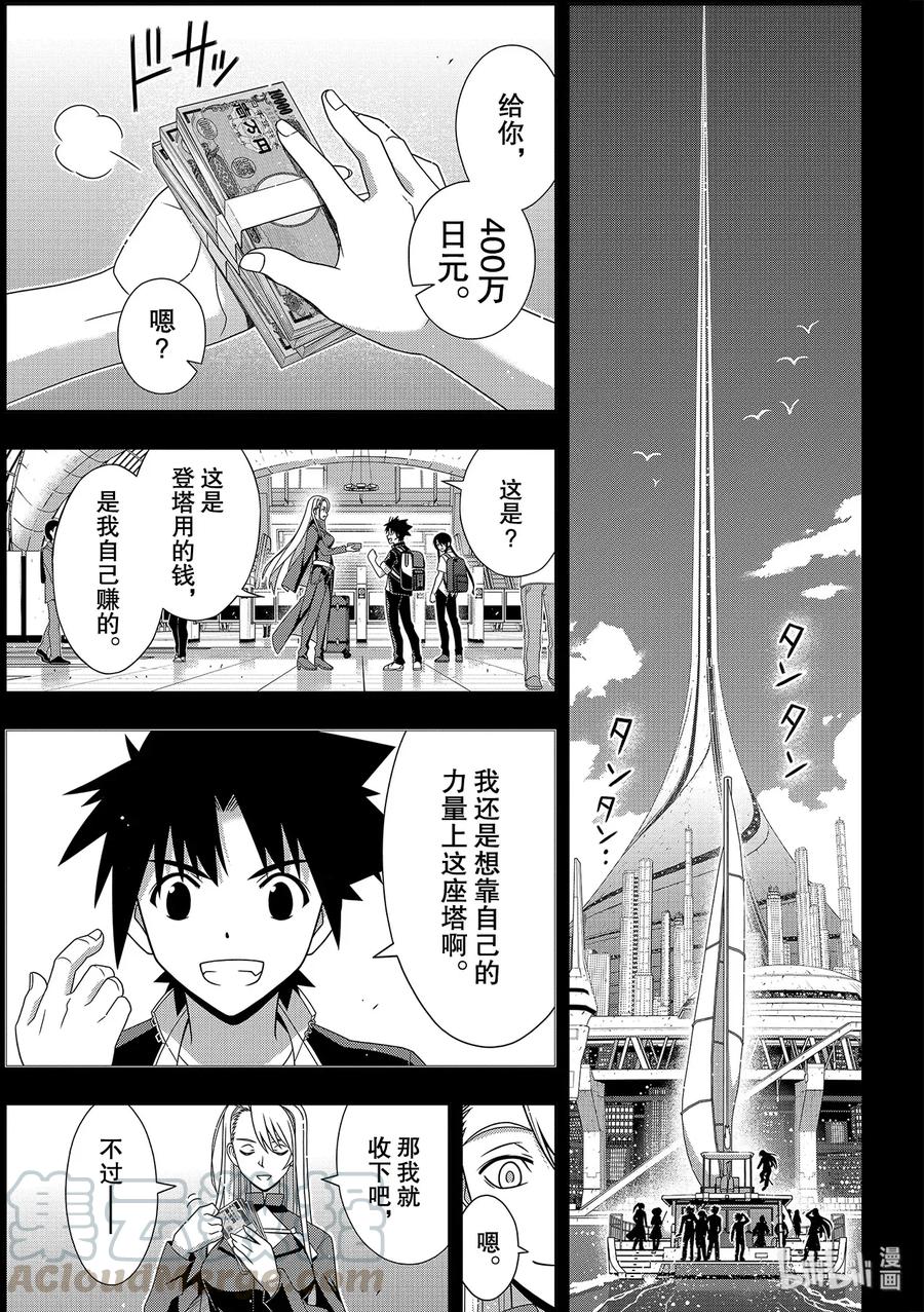 Stage.177 最后一人-第176话