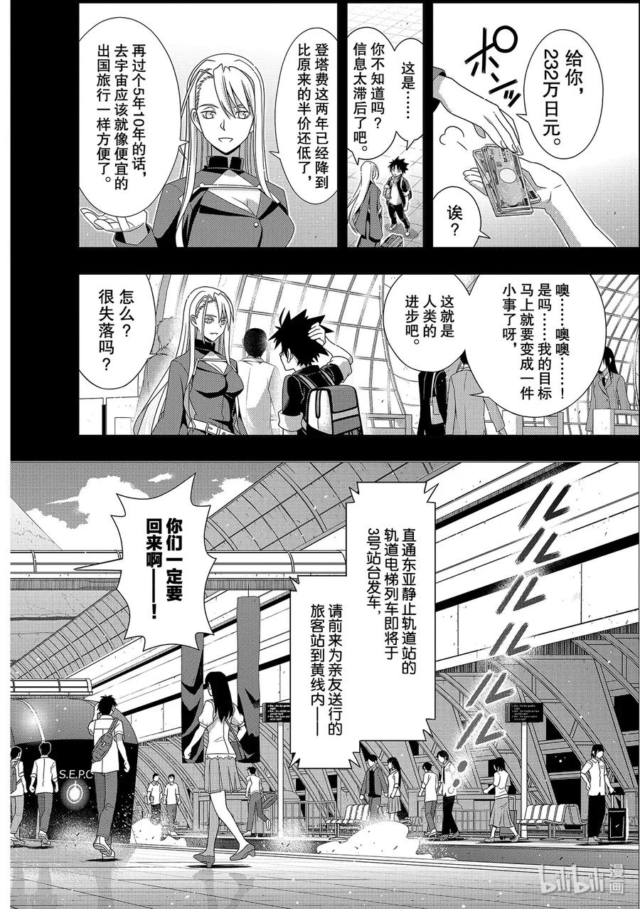 Stage.177 最后一人-第176话