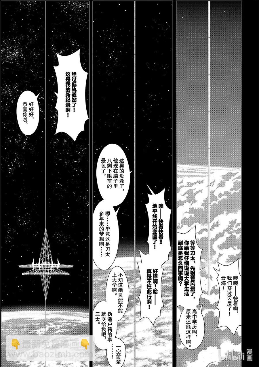 Stage.177 最后一人-第176话