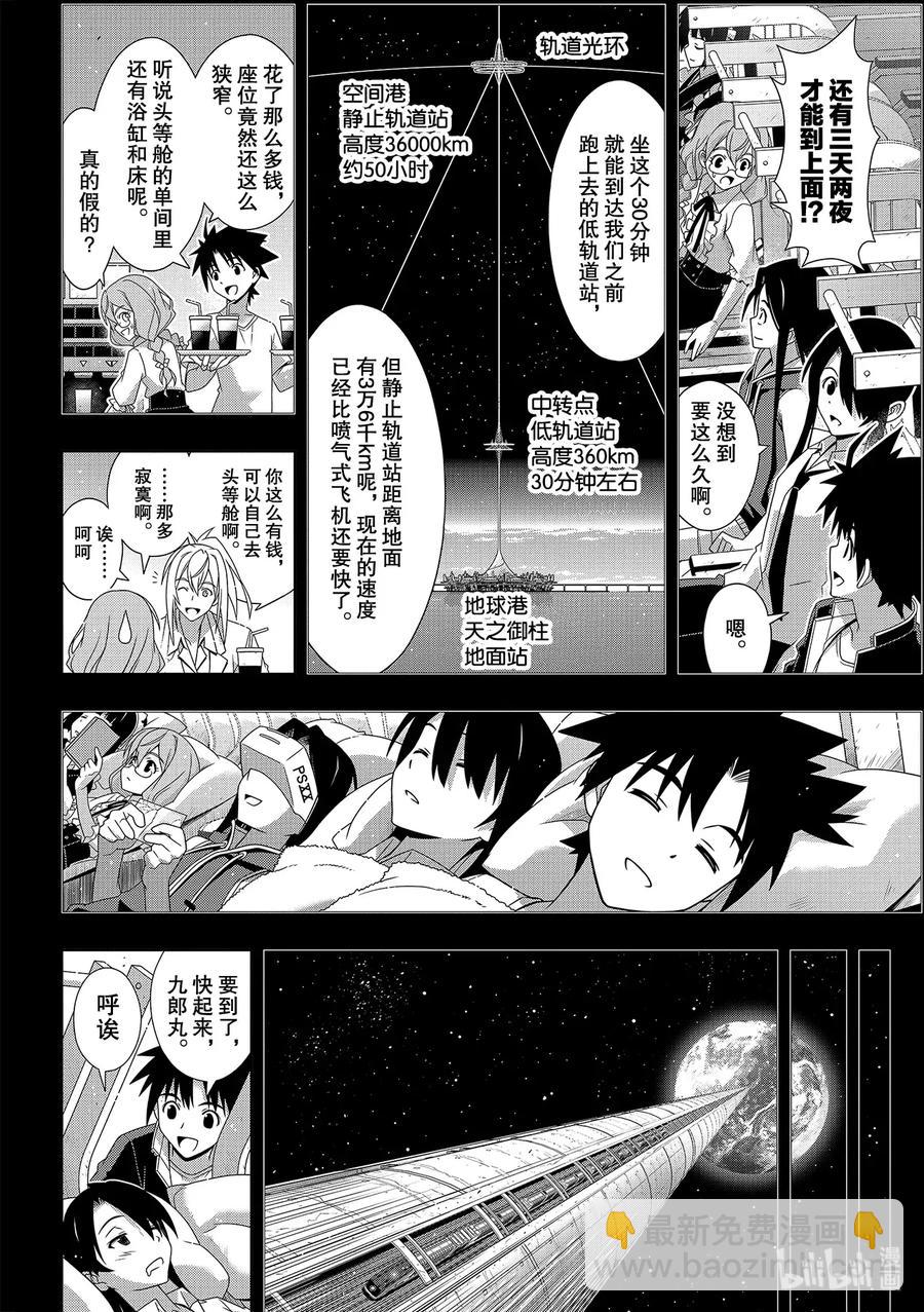 Stage.177 最后一人-第176话