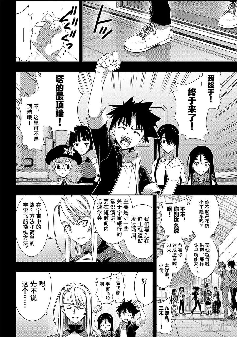 Stage.177 最后一人-第176话