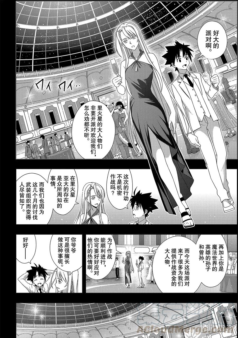 Stage.177 最后一人-第176话