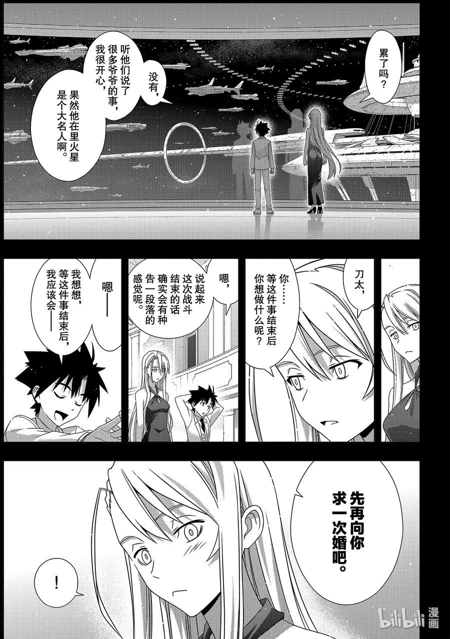 Stage.177 最后一人-第176话
