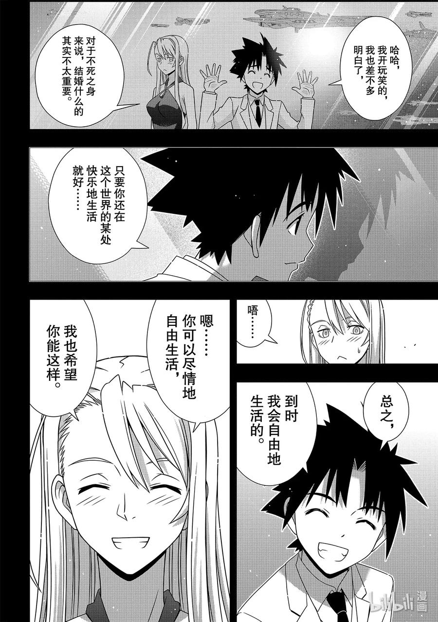 Stage.177 最后一人-第176话