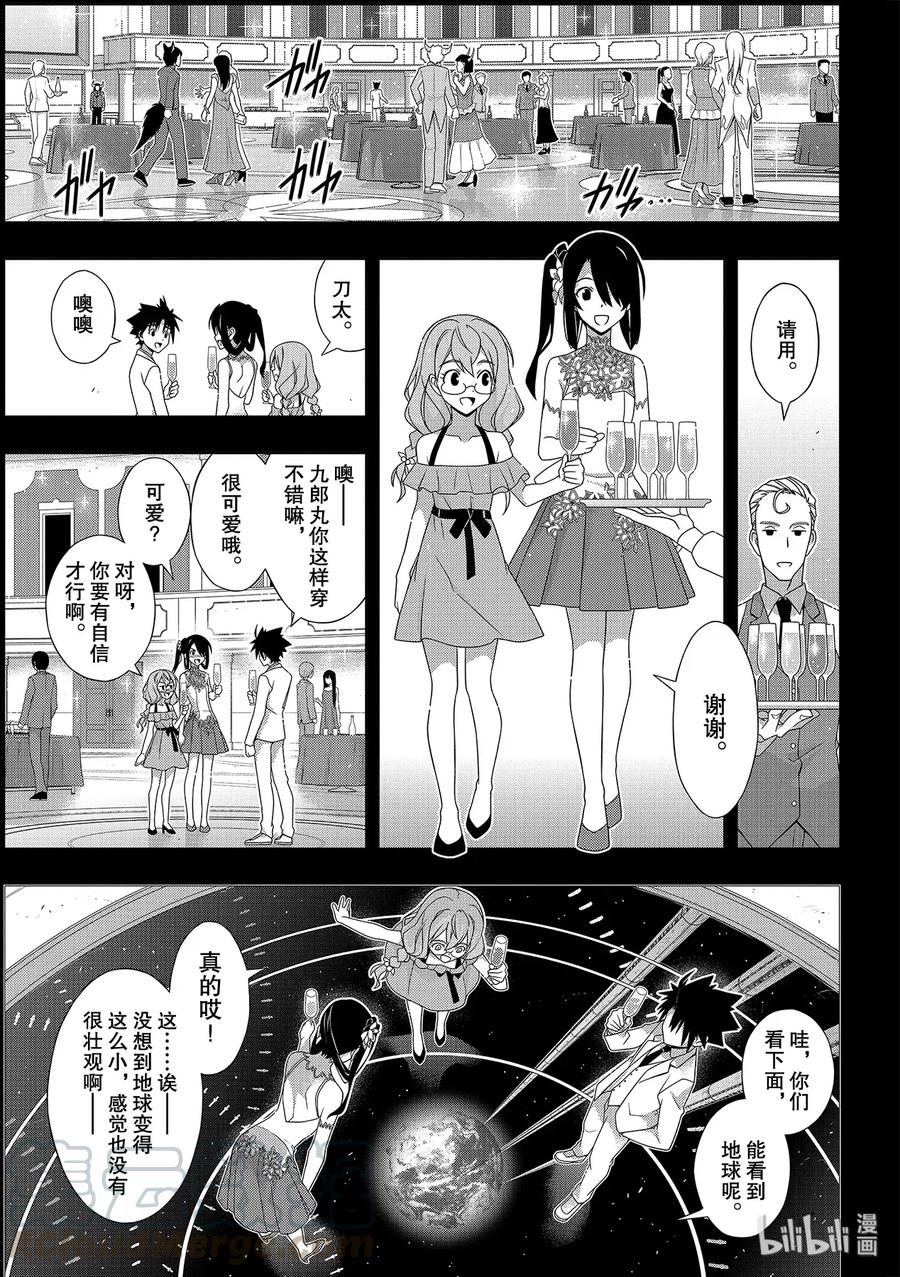 Stage.177 最后一人-第176话