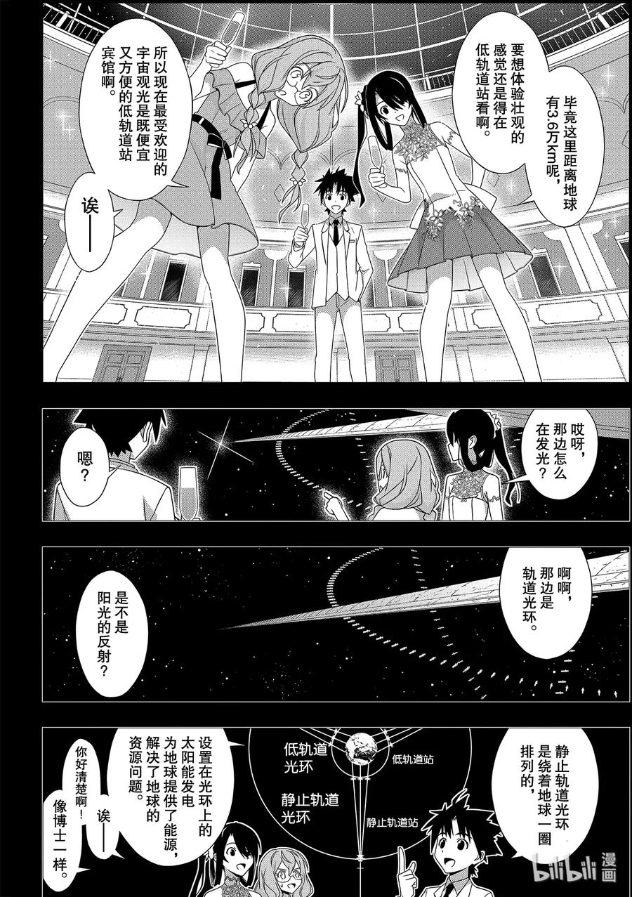 Stage.177 最后一人-第176话