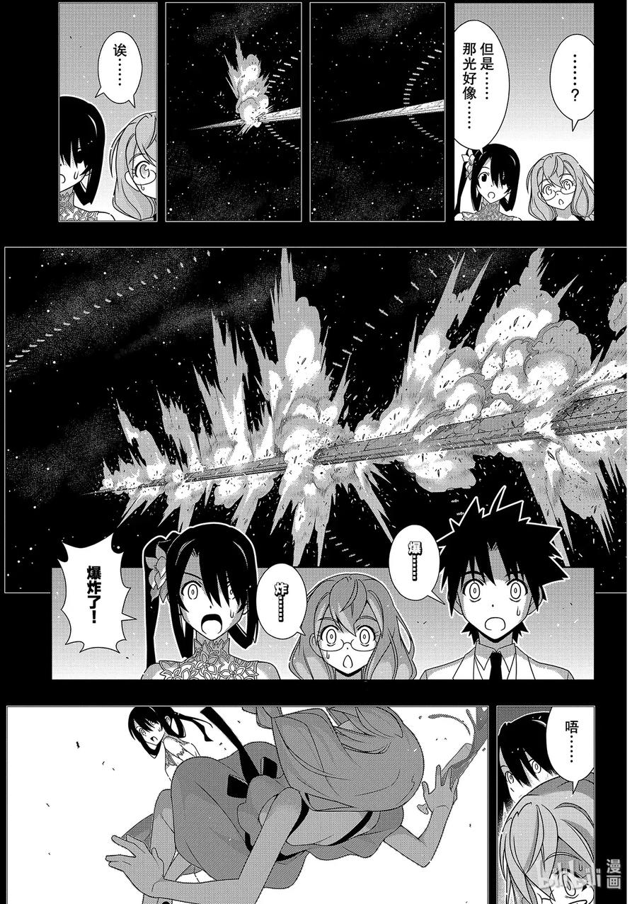 Stage.177 最后一人-第176话