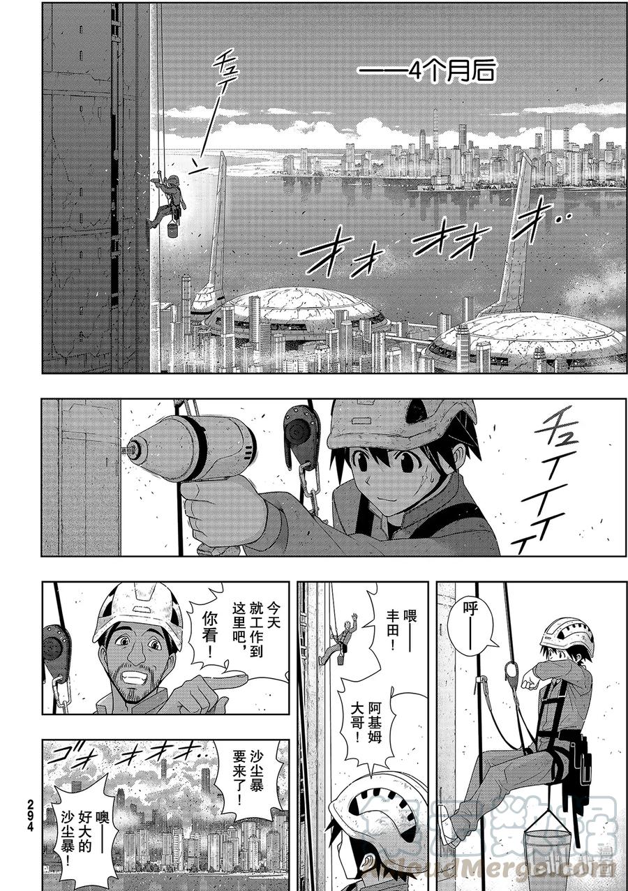 Stage.177 最后一人-第176话