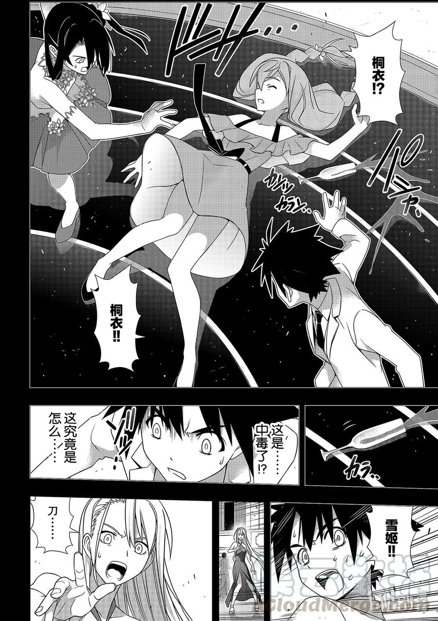 Stage.177 最后一人-第176话