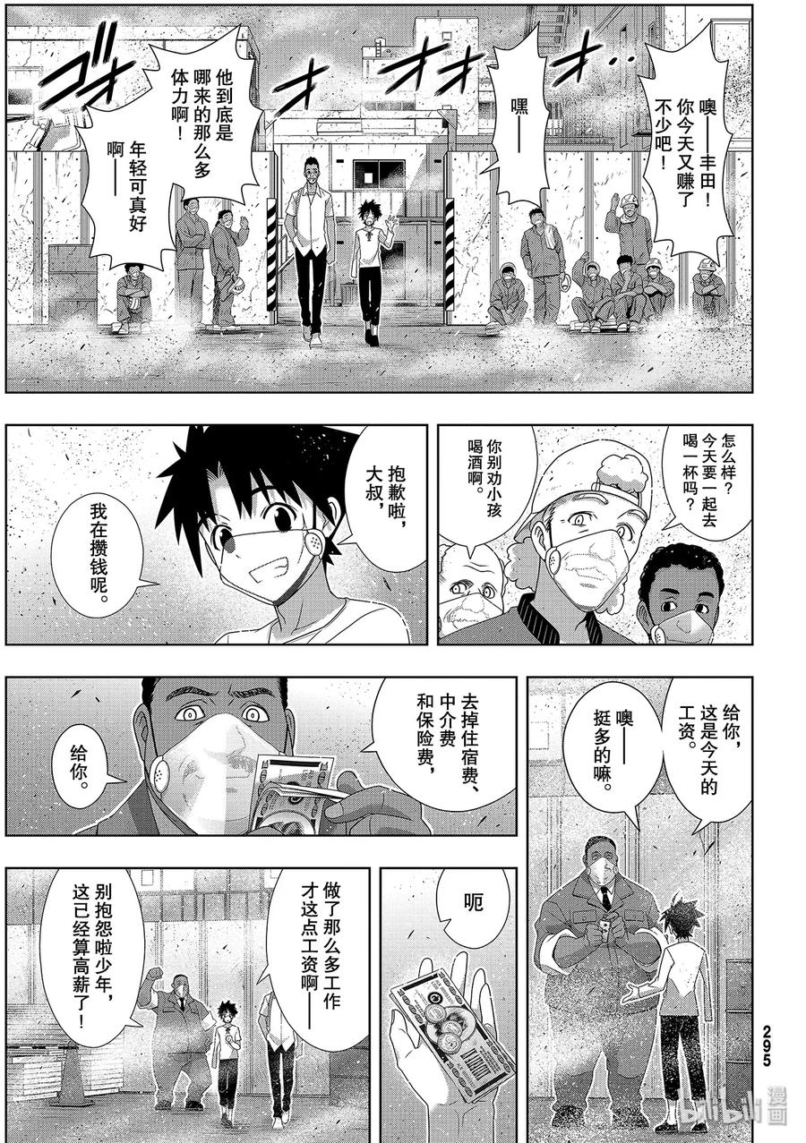 Stage.177 最后一人-第176话