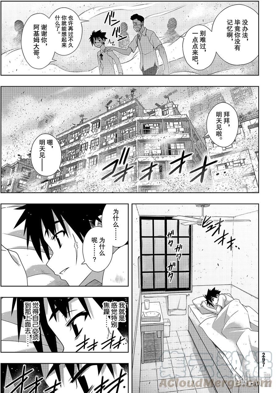 Stage.177 最后一人-第176话