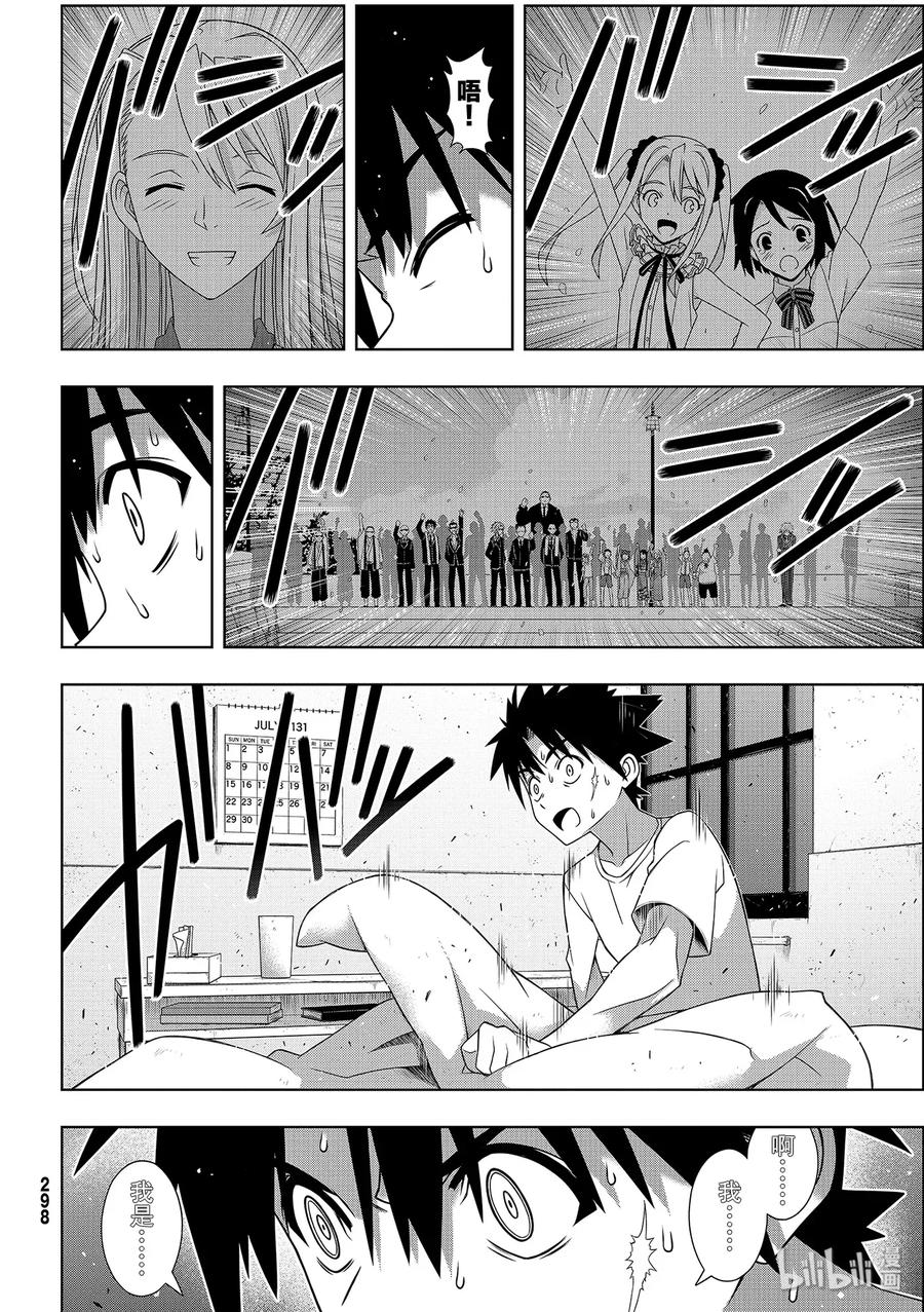 Stage.177 最后一人-第176话