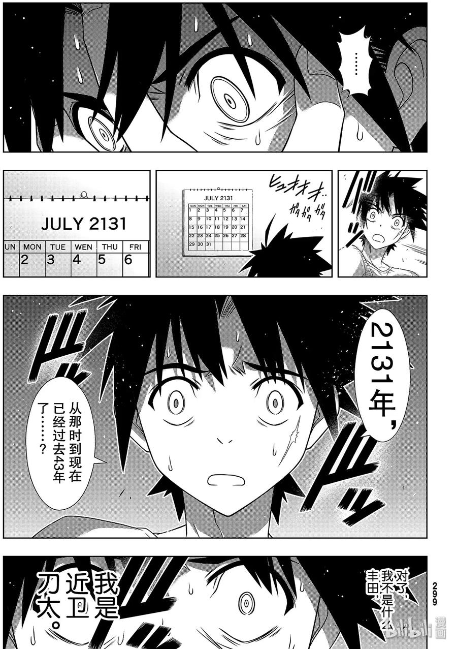 Stage.177 最后一人-第176话