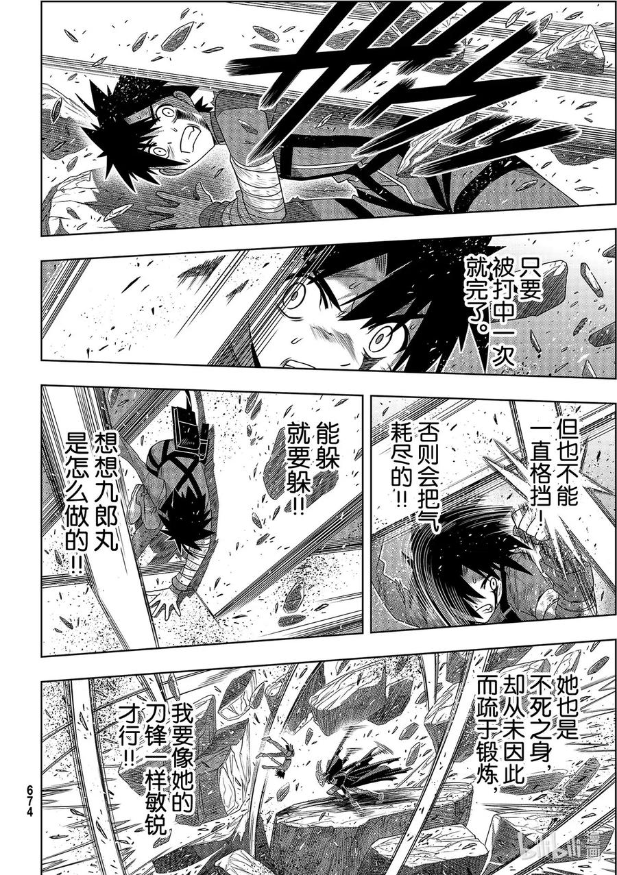 Stage.179 阿克夏-第178话