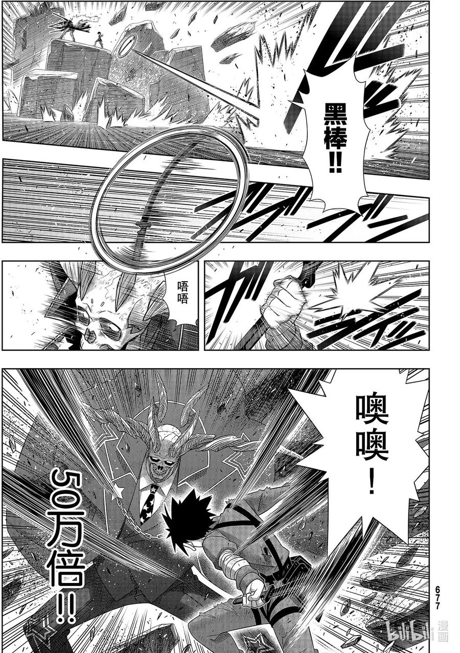 Stage.179 阿克夏-第178话
