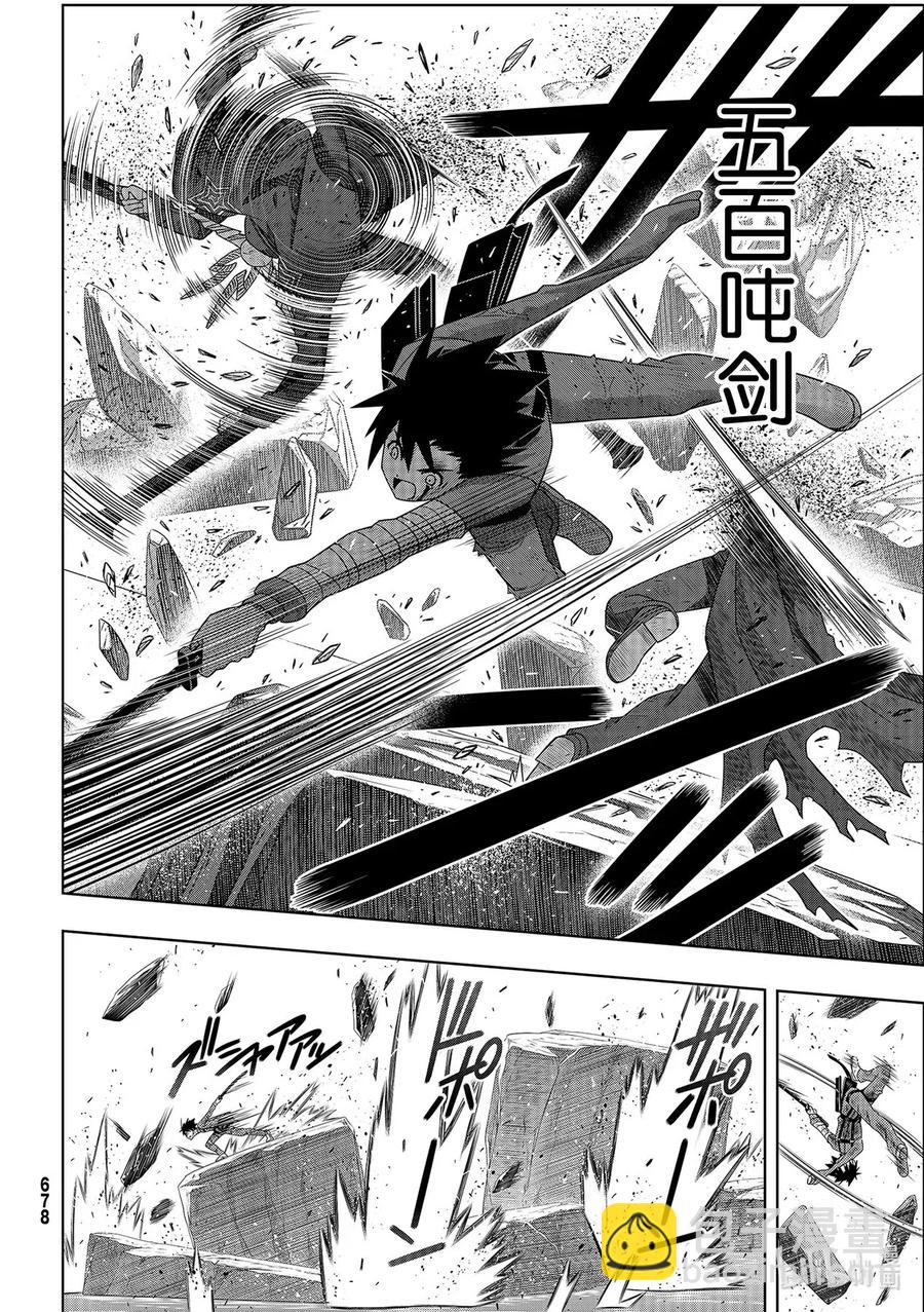 Stage.179 阿克夏-第178话