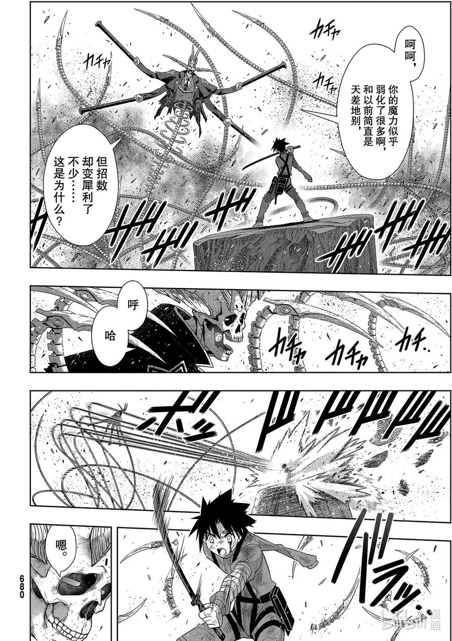 Stage.179 阿克夏-第178话