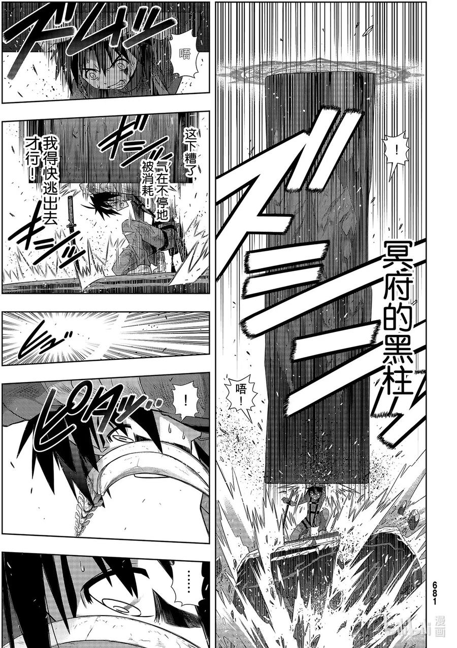Stage.179 阿克夏-第178话