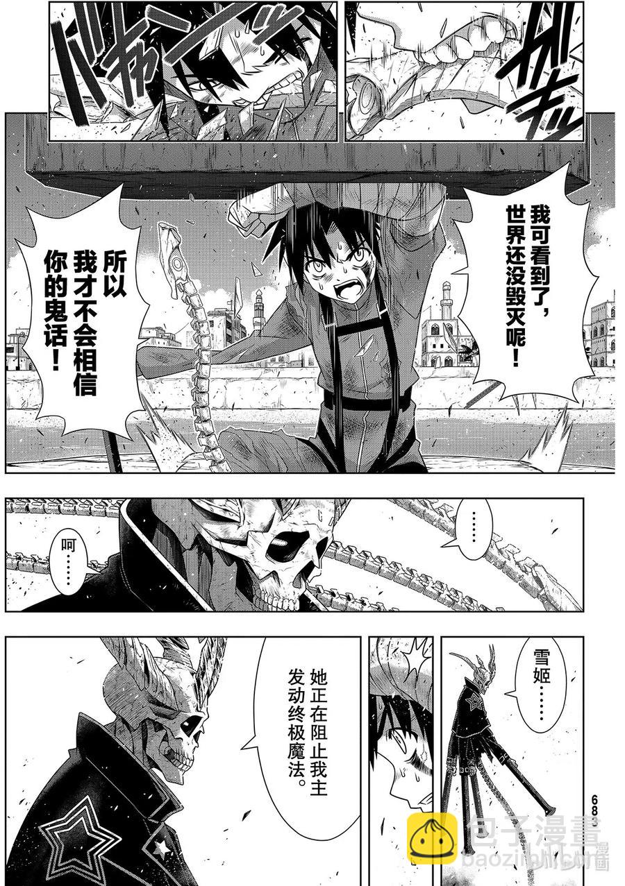 Stage.179 阿克夏-第178话