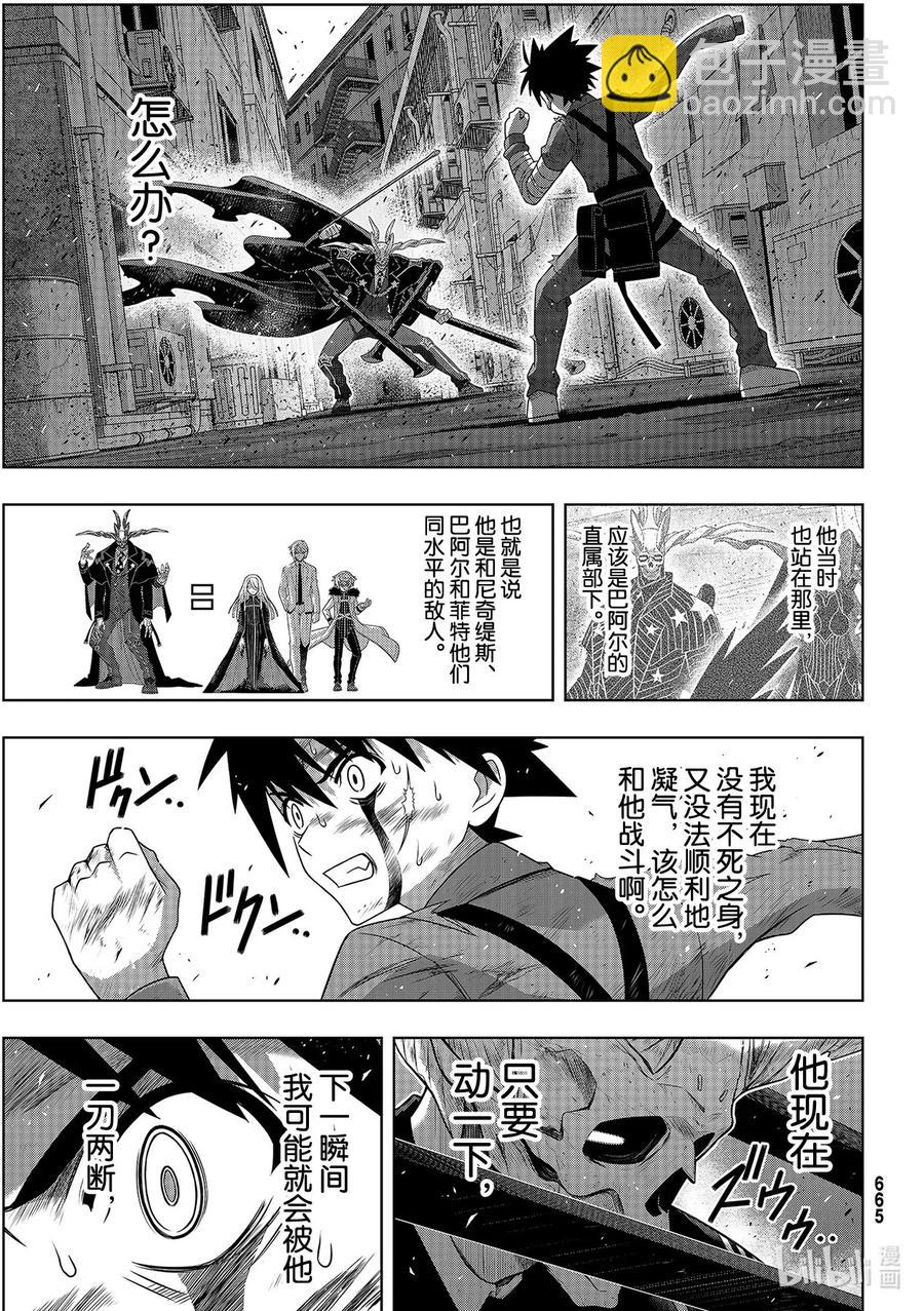 Stage.179 阿克夏-第178话
