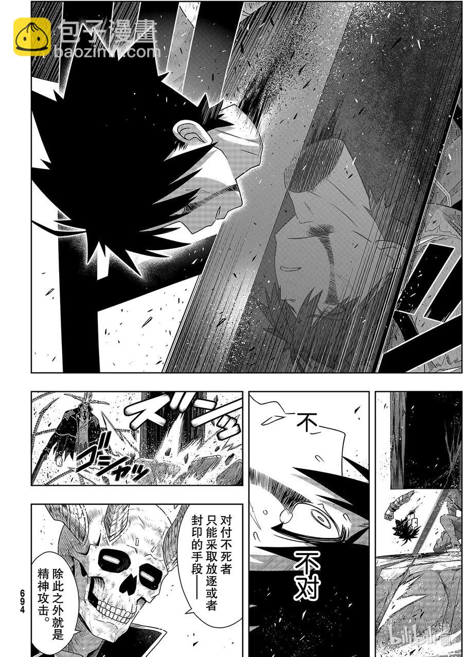 Stage.179 阿克夏-第178话