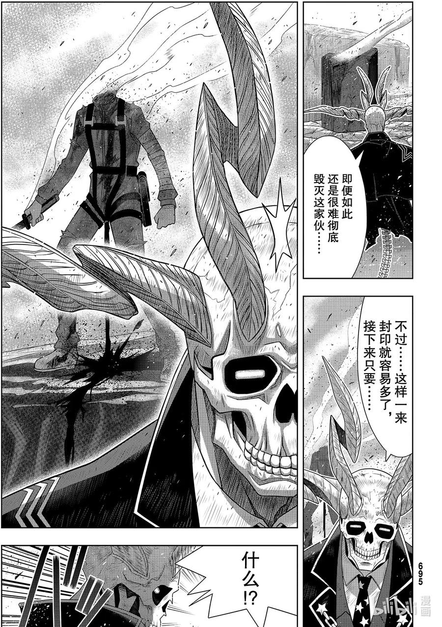 Stage.179 阿克夏-第178话