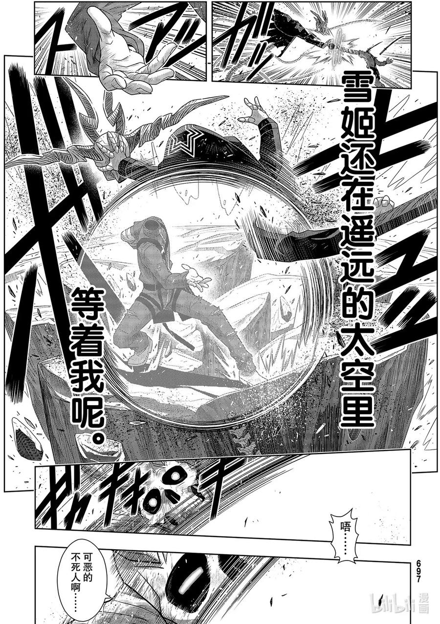 Stage.179 阿克夏-第178话