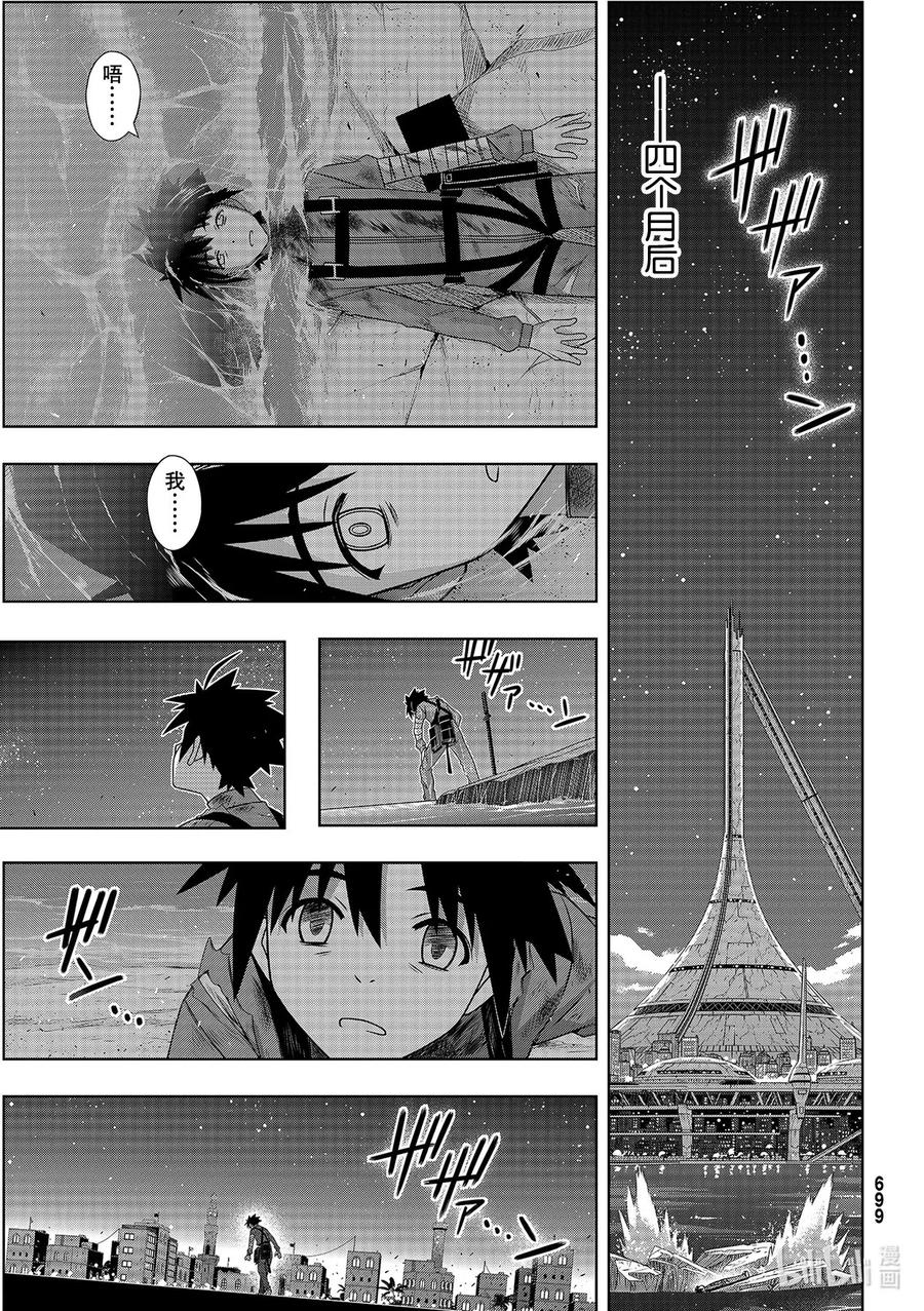 Stage.179 阿克夏-第178话