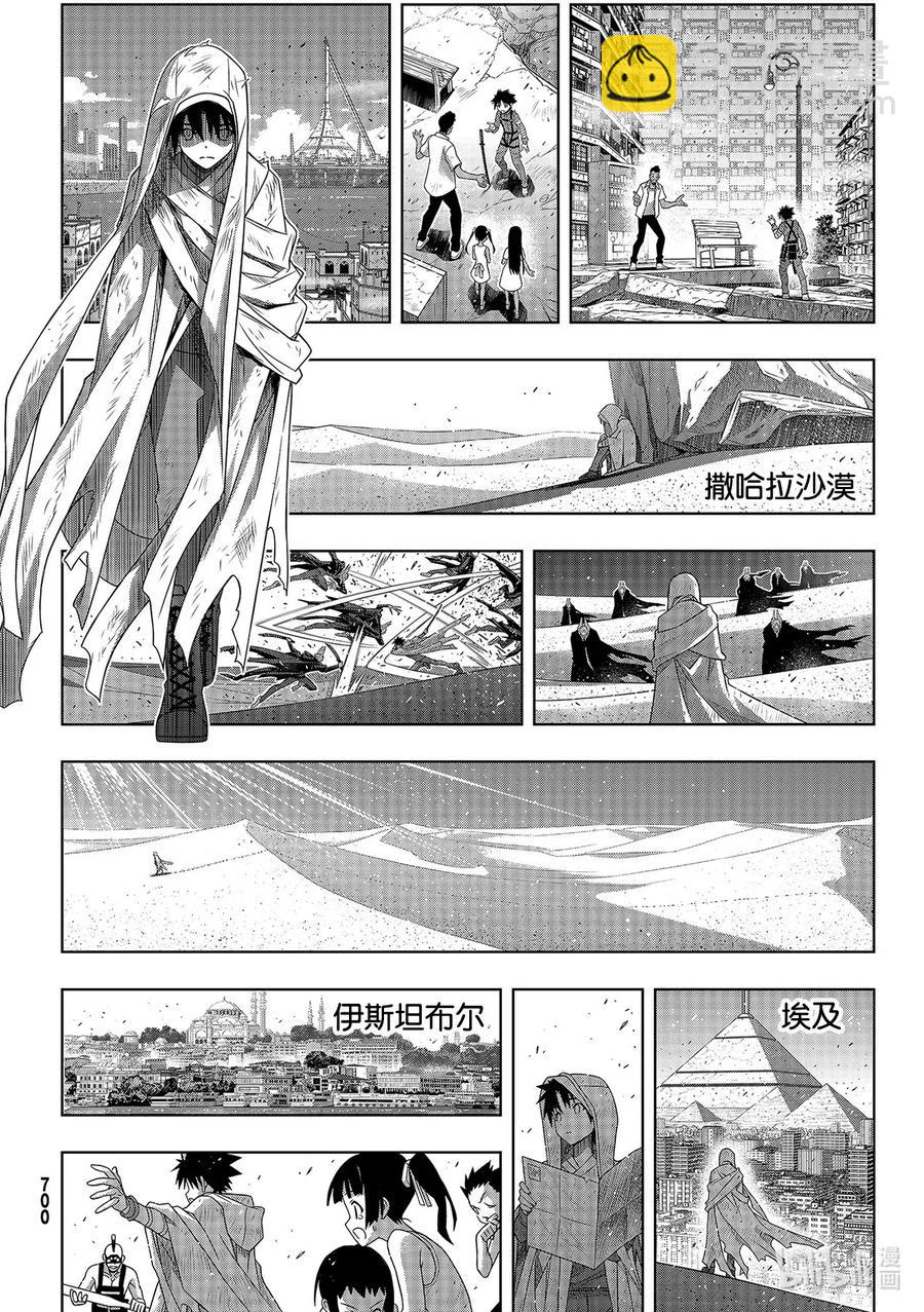 Stage.179 阿克夏-第178话