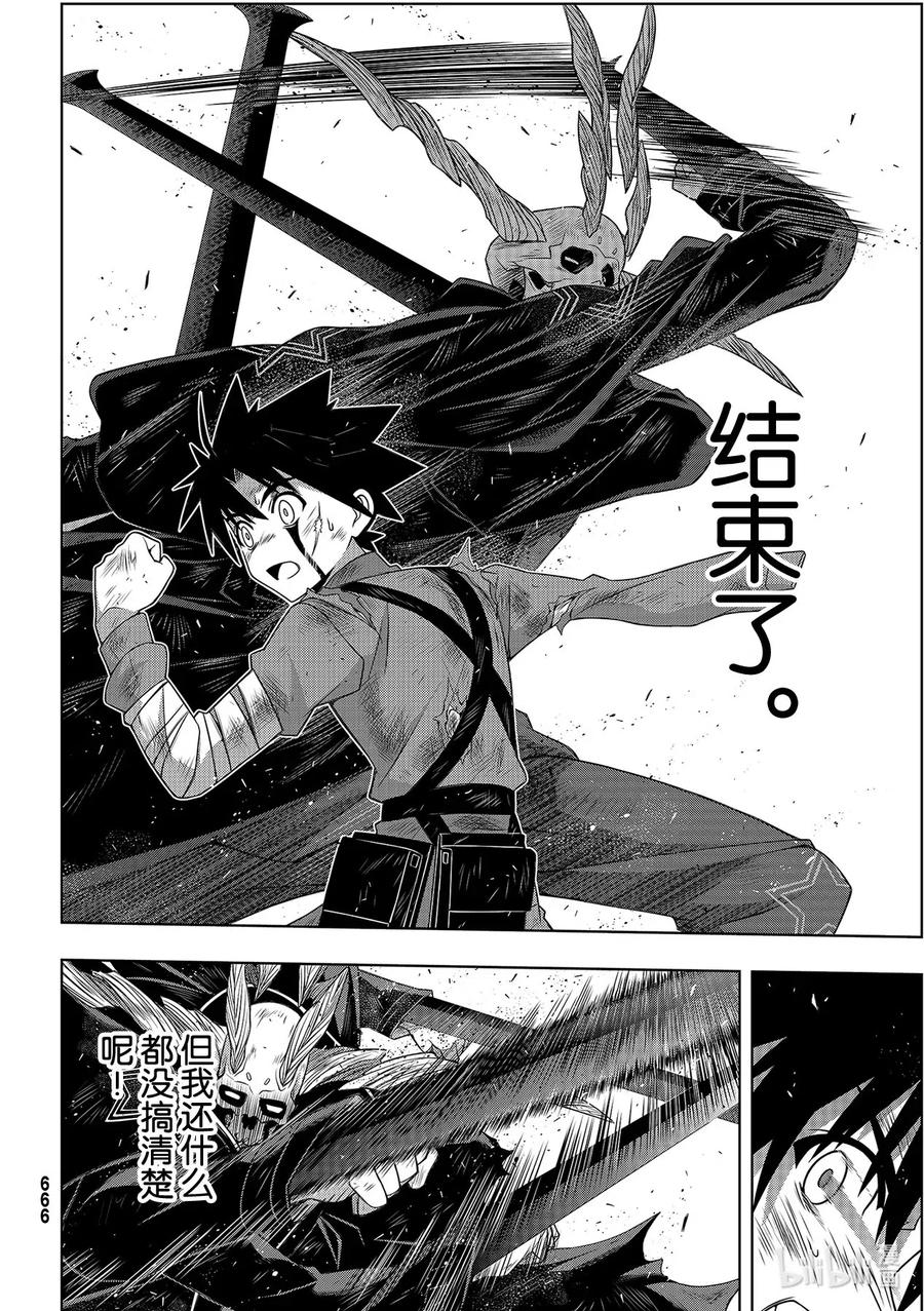 Stage.179 阿克夏-第178话