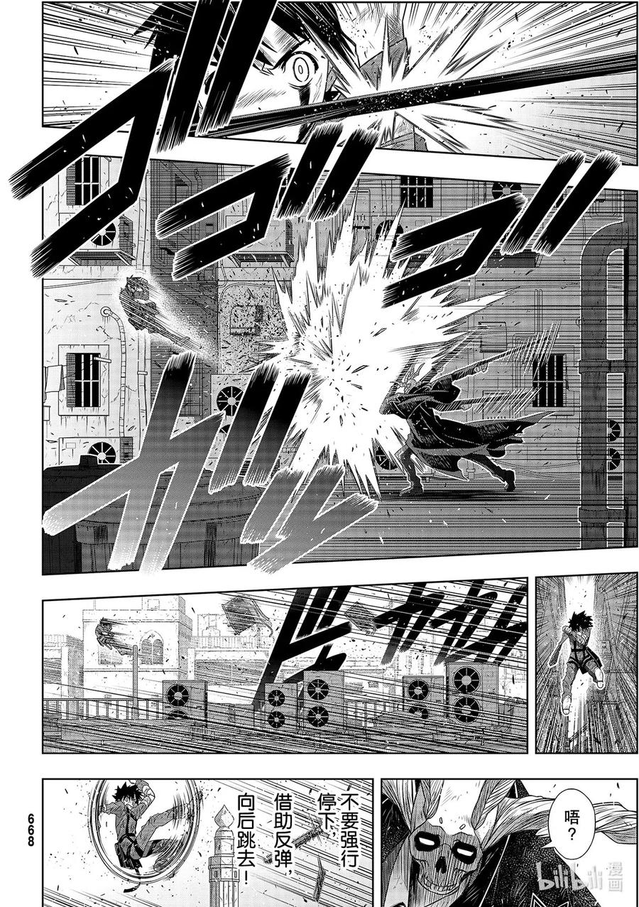 Stage.179 阿克夏-第178话